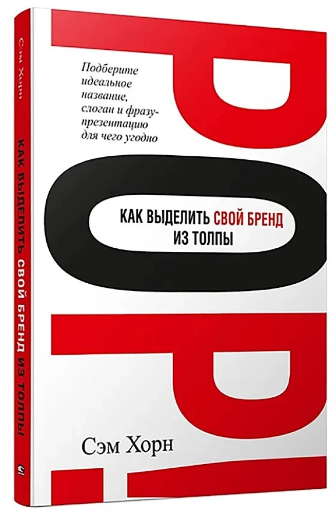 Kā izcelt savu zīmolu no pūļa