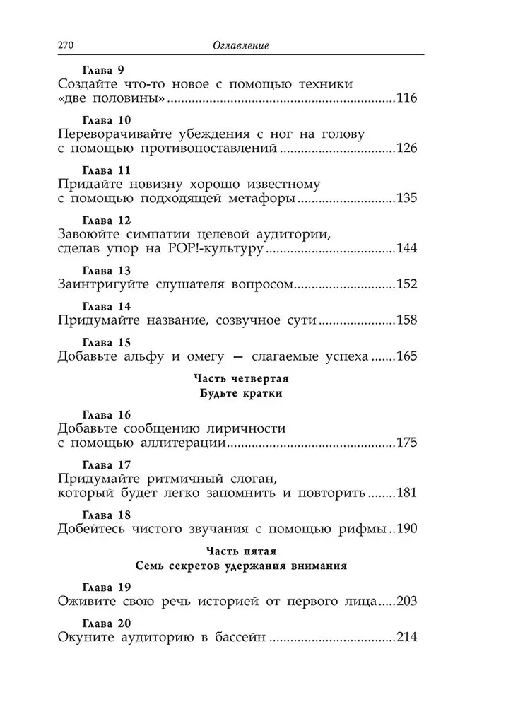 Kā izcelt savu zīmolu no pūļa