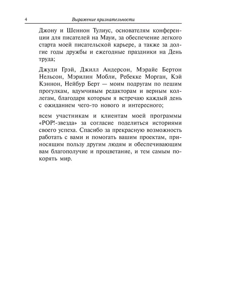 Kā izcelt savu zīmolu no pūļa