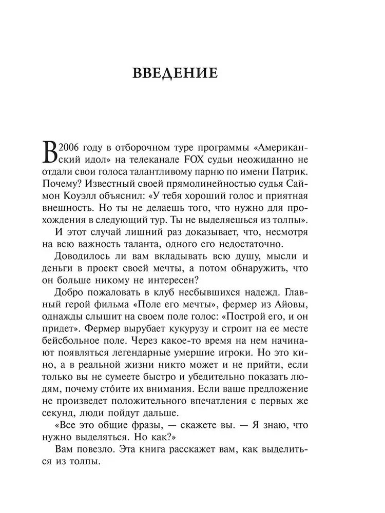 Kā izcelt savu zīmolu no pūļa