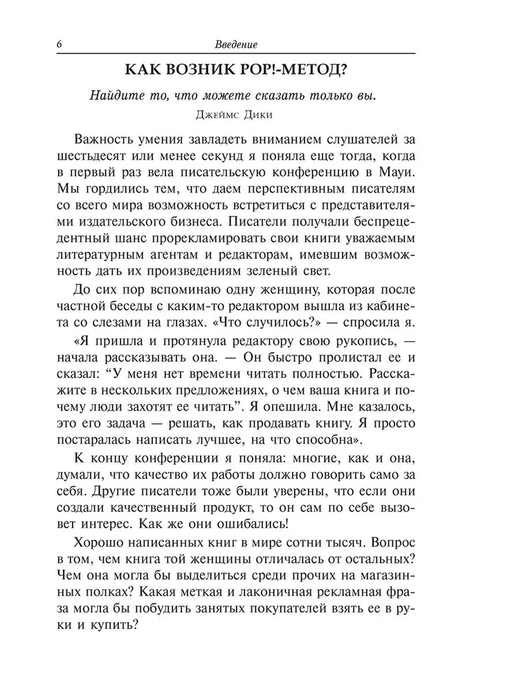 Kā izcelt savu zīmolu no pūļa