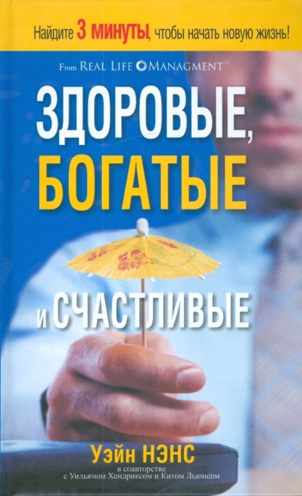 Veseli, bagāti un laimīgi