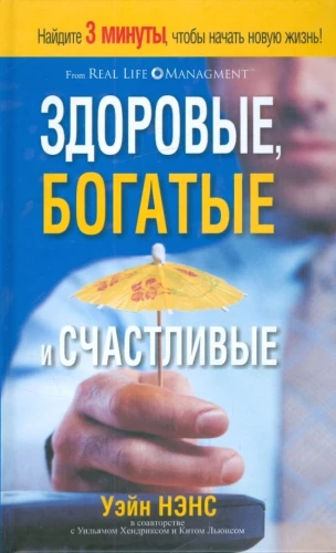 Veseli, bagāti un laimīgi