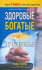 Veseli, bagāti un laimīgi