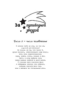 Mans dienasgrāmata. Dārgais dienasgrāmata. Bloknoti radošai pašizpausmei
