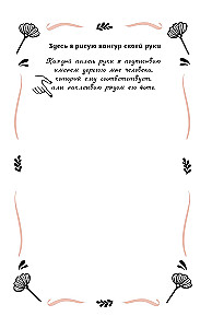 Mans dienasgrāmata. Dārgais dienasgrāmata. Bloknoti radošai pašizpausmei