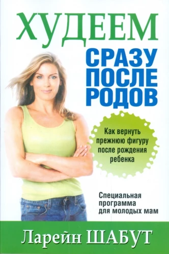 Zaudējam svaru tūlīt pēc dzemdībām