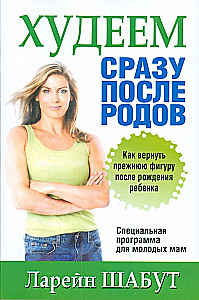 Zaudējam svaru tūlīt pēc dzemdībām