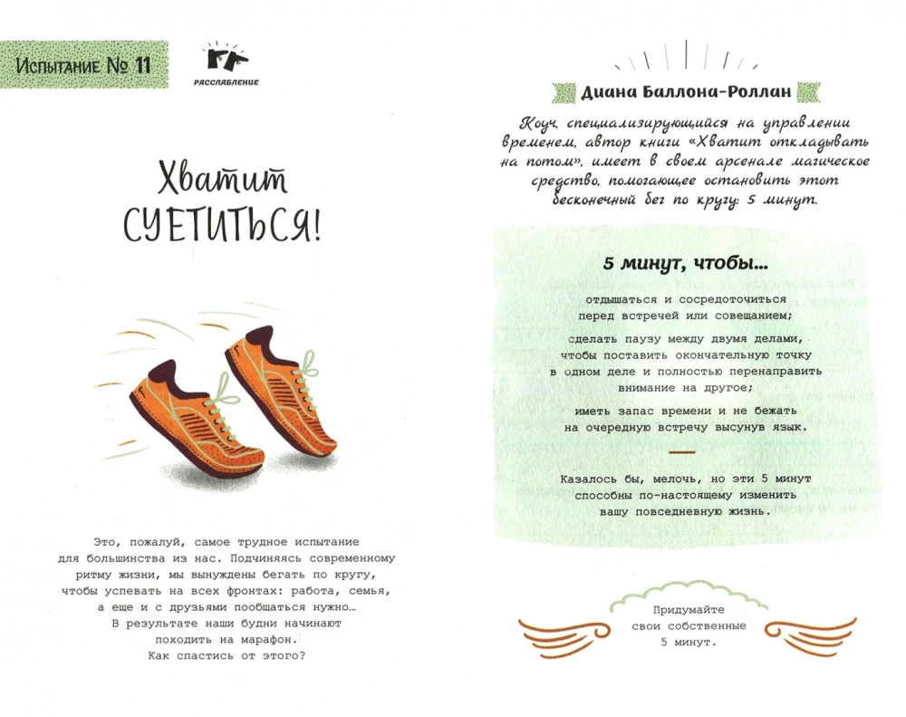 Dienasgrāmata manu varoņdarbu