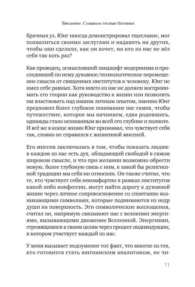 Путешествие, которое мы называем жизнью