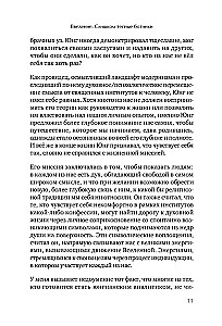 Путешествие, которое мы называем жизнью