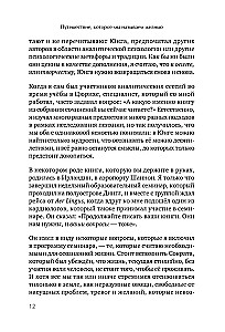 Путешествие, которое мы называем жизнью