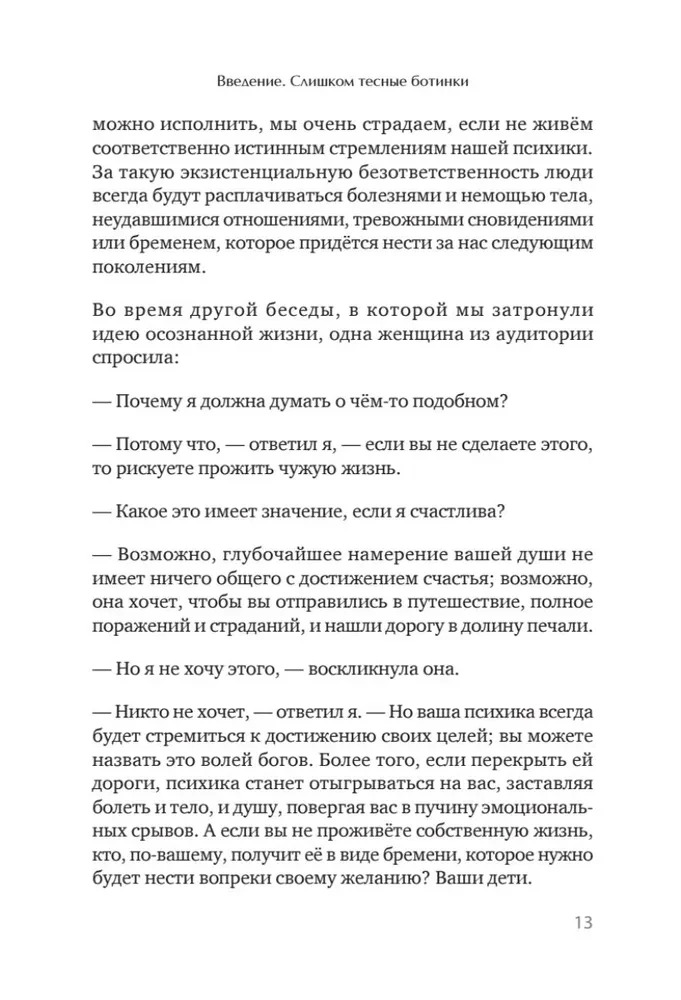 Путешествие, которое мы называем жизнью