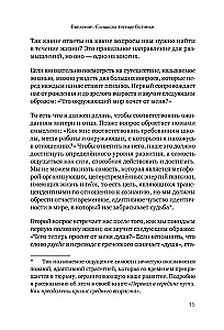 Путешествие, которое мы называем жизнью