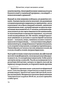 Путешествие, которое мы называем жизнью