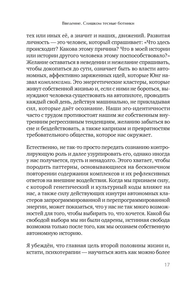 Путешествие, которое мы называем жизнью