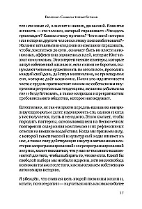 Путешествие, которое мы называем жизнью