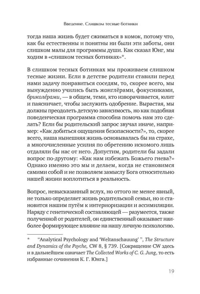 Путешествие, которое мы называем жизнью
