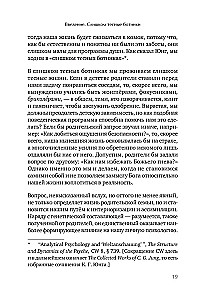 Путешествие, которое мы называем жизнью