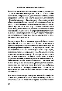 Путешествие, которое мы называем жизнью