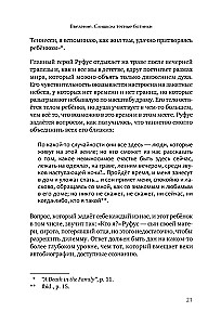 Путешествие, которое мы называем жизнью