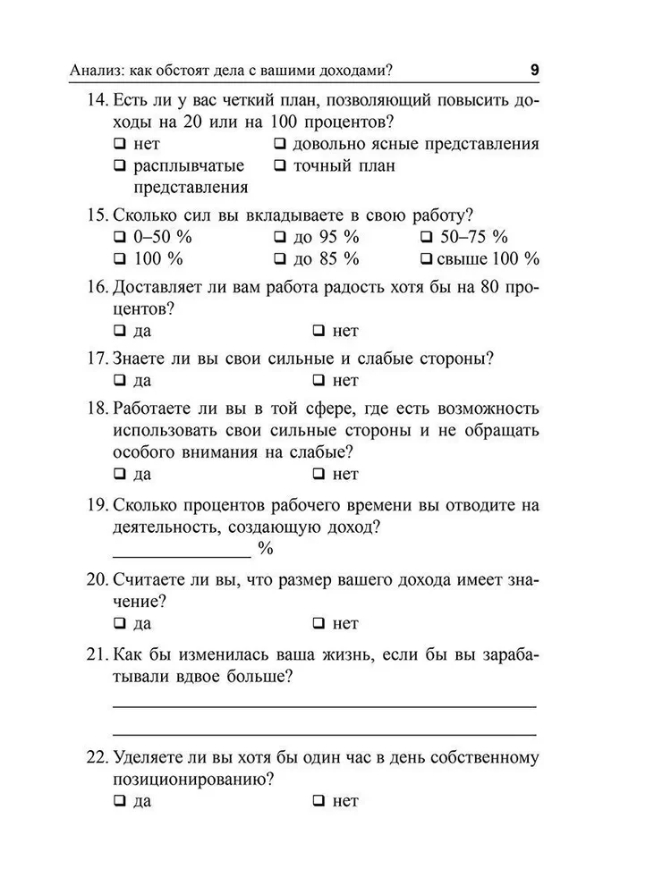 Laiks pelnīt vairāk! Kā pastāvīgi palielināt ienākumus