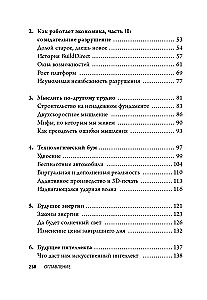 Цена завтрашнего дня. Почему дефляция-ключ к будущему изобилию и процветанию