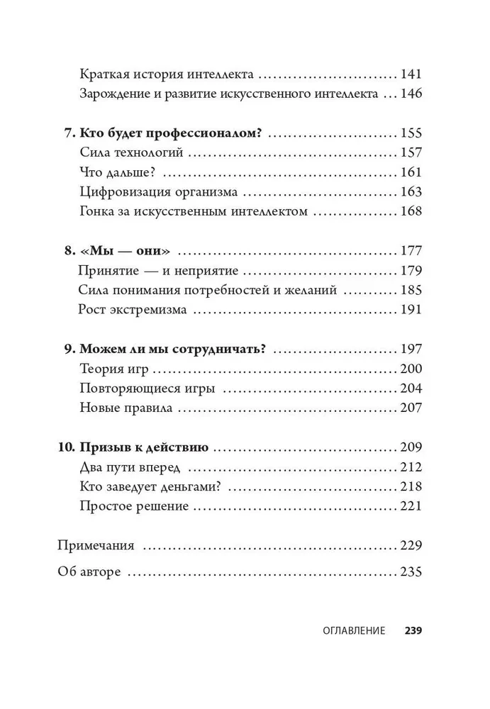 Цена завтрашнего дня. Почему дефляция-ключ к будущему изобилию и процветанию