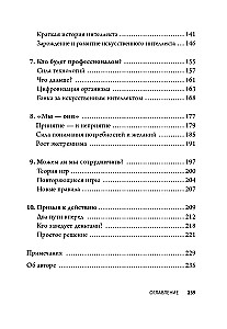 Цена завтрашнего дня. Почему дефляция-ключ к будущему изобилию и процветанию