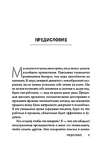 Цена завтрашнего дня. Почему дефляция-ключ к будущему изобилию и процветанию