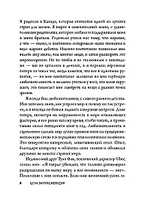 Цена завтрашнего дня. Почему дефляция-ключ к будущему изобилию и процветанию