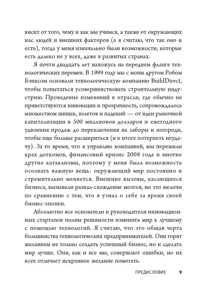 Цена завтрашнего дня. Почему дефляция-ключ к будущему изобилию и процветанию