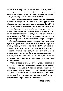 Цена завтрашнего дня. Почему дефляция-ключ к будущему изобилию и процветанию