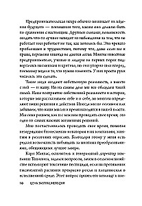 Цена завтрашнего дня. Почему дефляция-ключ к будущему изобилию и процветанию