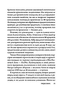 Цена завтрашнего дня. Почему дефляция-ключ к будущему изобилию и процветанию