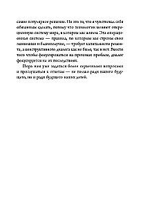 Цена завтрашнего дня. Почему дефляция-ключ к будущему изобилию и процветанию