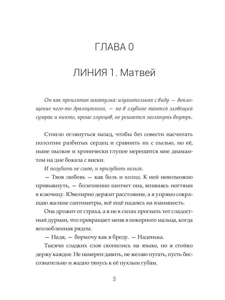 Sagrāvušās mūsu sapņu fragmenti