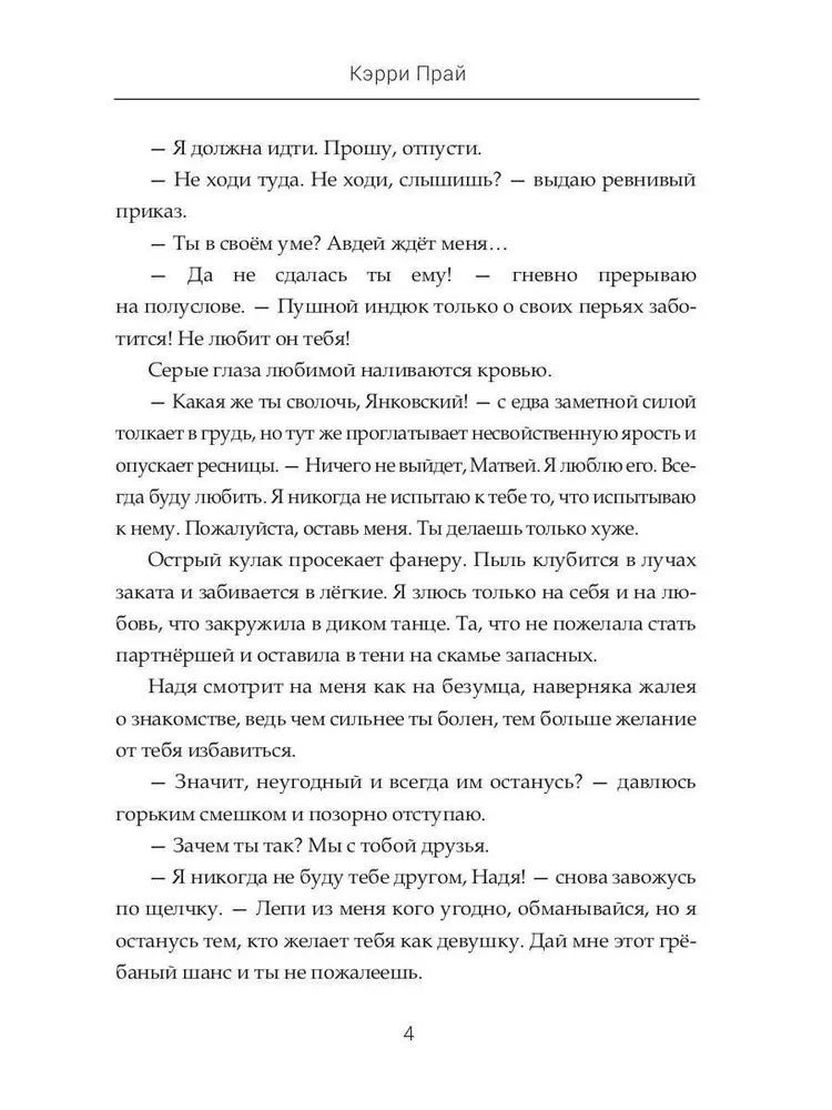 Sagrāvušās mūsu sapņu fragmenti