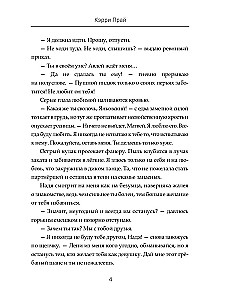Sagrāvušās mūsu sapņu fragmenti