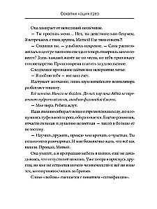 Sagrāvušās mūsu sapņu fragmenti