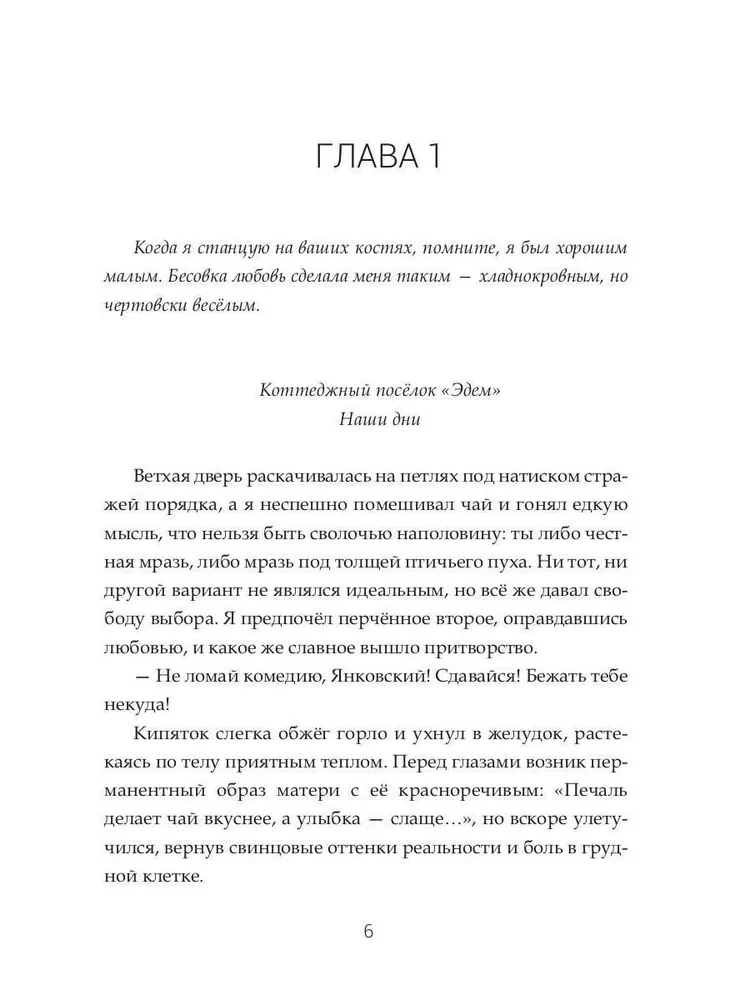 Sagrāvušās mūsu sapņu fragmenti
