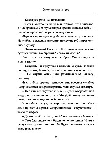 Sagrāvušās mūsu sapņu fragmenti