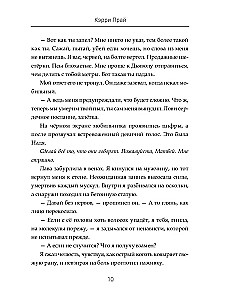 Sagrāvušās mūsu sapņu fragmenti