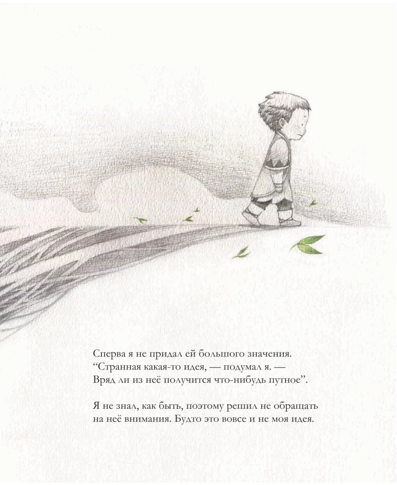 Есть идея. Что с ней делать?