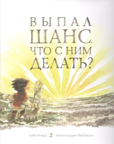 Izkrīt iespēja. Ko ar to darīt?