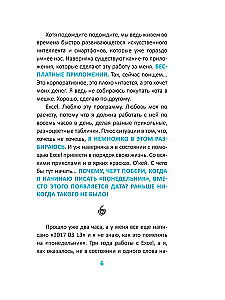 Kā kļūt laimīgam, neko nedarot, vai Mans grandiozais dzīves plāns