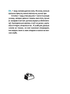 Kā kļūt laimīgam, neko nedarot, vai Mans grandiozais dzīves plāns
