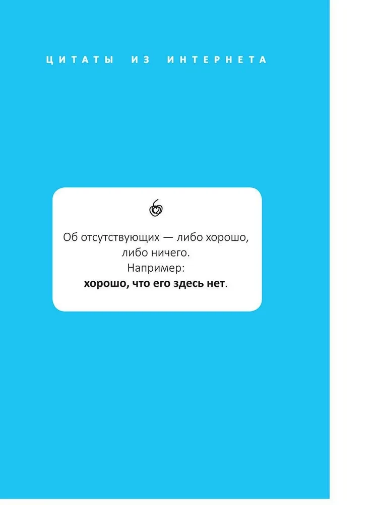 Kā kļūt laimīgam, neko nedarot, vai Mans grandiozais dzīves plāns