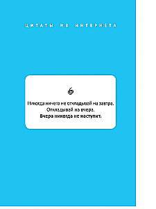 Kā kļūt laimīgam, neko nedarot, vai Mans grandiozais dzīves plāns