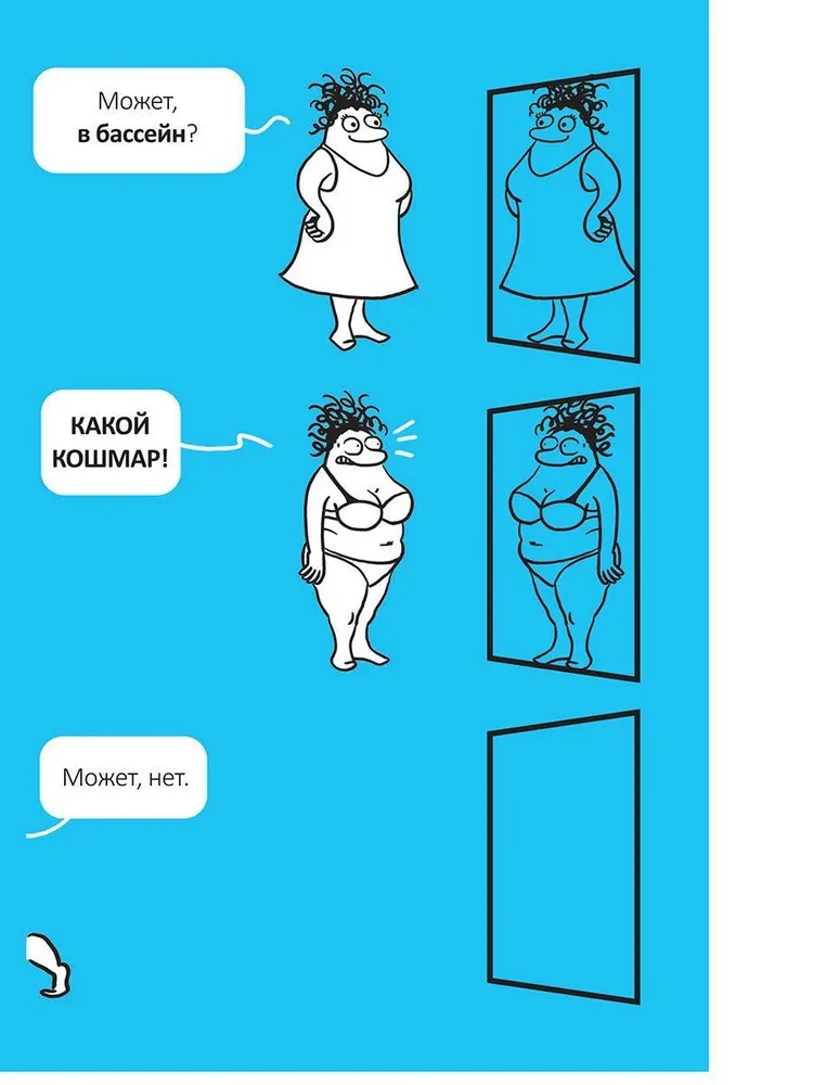 Kā kļūt laimīgam, neko nedarot, vai Mans grandiozais dzīves plāns